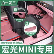 五菱宏光mini脚垫第三代马卡龙汽车gb专用minigb全包围miniev大ev