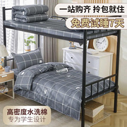 1.2m床单裸睡被罩学生，宿舍床上三件套单人床品单件，简约格子男夏季