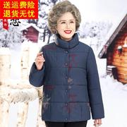中老年人冬装女奶奶装绣花棉衣加厚60岁70老太太妈妈冬季保暖棉服