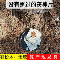 云南野生中药材，茯神新鲜助眠安神