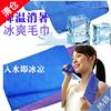 韩国冰巾80*17cm降温消暑冰巾凉爽冰巾冰带冰凉围巾