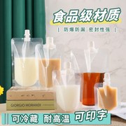 透明一次性豆浆袋自立吸嘴袋中药液体包装袋饮料奶茶酸梅汤打包袋