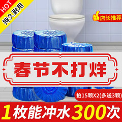 散装马桶蓝泡泡洁厕灵厕所水箱洁厕宝强力去污除臭耐用型神器