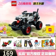 lego乐高机械组系列42150猛犬，卡车拼装积木玩具，儿童男孩益智礼物