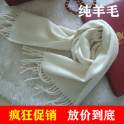 男女士乳白色羊毛围巾女冬季韩版百搭纯色，羊绒红色粉色灰色围脖