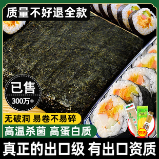 寿司海苔大片50张做紫菜片，包饭专用材料，食材饭团家用工具套装全套