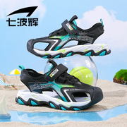 七波辉男童凉鞋2024夏季儿童包头沙滩鞋中大童时尚运动童鞋潮