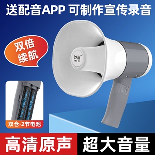 高音喇叭扬声器手持喇叭扩音器叫卖宣传摆摊喊话器蓝牙户外大声公