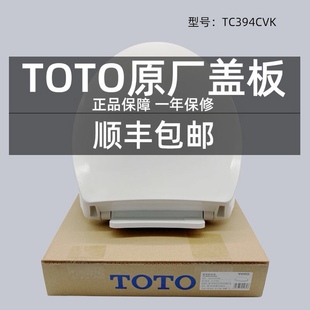 TOTO马桶盖CW854 886 981 988 SW784通用加厚缓冲坐便盖TC394