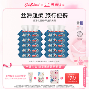 U先体验CathKidston伦敦巴士丝滑超柔洗脸巾干湿两用旅行装