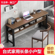 电脑桌台式家用长条窄桌子小户型卧室学生写字桌简易办公桌椅组合