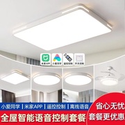 米家智能led客厅吸顶灯，主卧室书房阳台灯具，现代简约大气2024