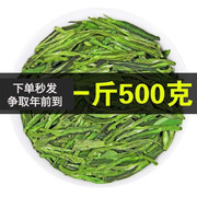 浙江龙井茶2023新茶叶雨前一级正宗500g高山绿茶散装口粮浓香