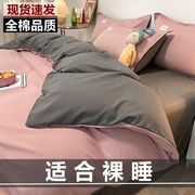 ins纯棉四件套纯色全棉被套1.8m床上用品磨毛被罩宿舍床单三4件套