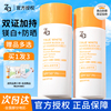 Za姬芮美白高倍防水防晒霜全身面部户外旅游军训水感轻薄SPF50+