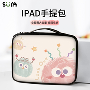 原创毛球平板收纳包ipad10适用小米苹果10.9华为matepad11电脑Pro12.9寸携带e手提内胆air4键盘袋mini6保护套