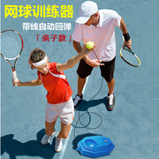 儿童网球训练器材单人打回弹带，线网球拍亲子，款初学一个人自打神器