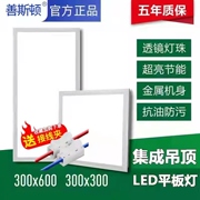 集成吊顶led灯卫生间，浴室嵌入式厨房，天花平板灯铝扣板厨卫吸顶灯