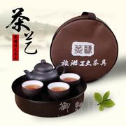 茶具不锈钢旅行茶具套装便携式旅游紫砂小茶具整套装陶瓷功夫茶具