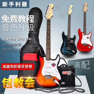 新手入门初学者ST电吉他黄家驹电音吉他乐器套装专业级吉它电吉它