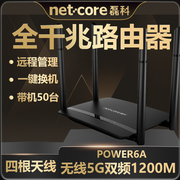 磊科power6a无线路由器5g双频wifi家用穿墙1200m千兆p6a高速大功率，光纤宽带有线无限企业漏油器别墅4天线