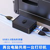 DIEWU打印机共享器USB切换器转接头USB3.0自动免网络切换分线器电脑共用分接器二进一出或一进二出设备扫描仪