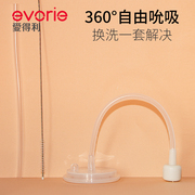 爱得利宽口奶瓶重力球吸管配件，塑料或玻璃奶瓶通用自动吸管ea501