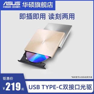 华硕08U9M-U外置光驱CD/DVD刻录机USB笔记本电脑光驱外接移动光盘
