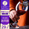 买1送1Libbey利比玻璃红酒杯葡萄酒杯高脚杯欧式家用透明酒杯