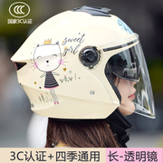 3C认证四季电动车头盔女摩托车冬季安全帽四季通用款头灰