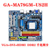 技嘉GA-MA78GM-US2H 主板DDR2 AM2+MA78GME电脑主板华硕M4A785-M