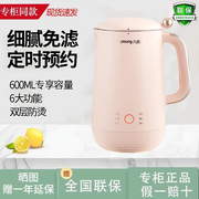 joyoung九阳豆浆机d720小容量破壁免滤果汁机米糊奶茶商场同款