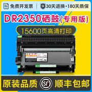 DR2350硒鼓架粉盒易加粉适用兄弟brotherDR2350激光打印机复印一体机墨盒鼓架晒鼓DR2350 TN2312 TN2325粉盒