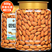 巴旦木仁500g罐装杏仁坦盐焗原味奶枣雪花酥原料坚果孕妇零食干果