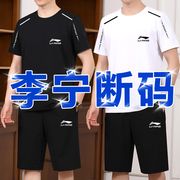 李宁爸爸夏装套装男薄款夏季短袖跑步中老年人，男士休闲运动服套装