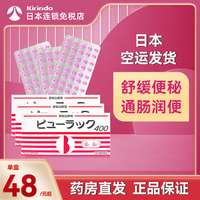 6盒日本直邮皇汉，堂便秘小粉丸，减肥药清肠通便润肠排毒