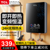 TCL TDR-70TM电热水器即热式速热洗澡机智能变频小型免储水淋浴器