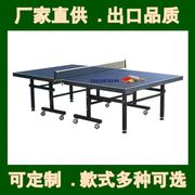 球星乒乓球台折叠移动乒乓，球桌家用标准成人比赛乒乓球台乒乓球桌