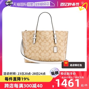 自营COACH/蔻驰女包Mollie Tote 25托特包手提包单肩包斜挎包