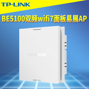 tp-linkbe5100双频wifi7无线面板式ap路由器，86盒嵌入墙壁2.5g口超千兆，高速网络家用易展mesh组网poe供电iptv