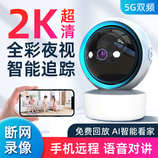 无线监控器360无死角，家用室内手机远程摄像头，5gwifi高清夜视摄影