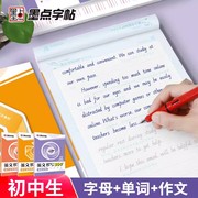 意大利斜体英语字帖七年级八年级九年级上册下册斜体，临摹练字帖初一初二初三钢笔英文字帖，手写体中考单词满分作文初中生专用练字帖