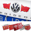 中国五角星红旗金属标贴汽，摩托电动车身，贴中国划痕遮挡爱国装饰贴
