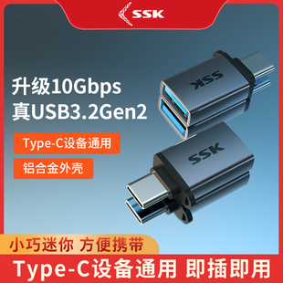 升级10Gbps 真USB3.2Gen2