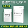 彩票刮刮乐展示架挂墙式A4亚克力书报架A5资料架书刊报刊杂志架旅行社宣传单资料盒报纸透明桌面收纳盒置物架