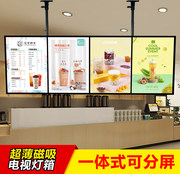 奶茶店广告牌灯箱超薄点餐菜单LED价目表挂墙式吊挂磁吸定制招牌
