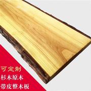 天然杉材木木原木板树皮实木板自然形整状隔搁物板板置架板木带料