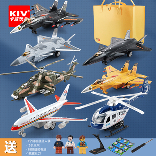 儿童合金飞机玩具歼二十战斗飞机直升飞机模型男孩轰炸机民航客机