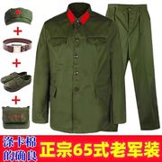 正宗的确良65式军套装涤卡军装老兵，怀旧战友聚会女演出服，陆干部(陆干部)服