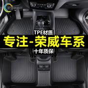 tpe汽车脚垫专用荣威rx5max新能源，i5i6ei6erx5350全包围地毯式